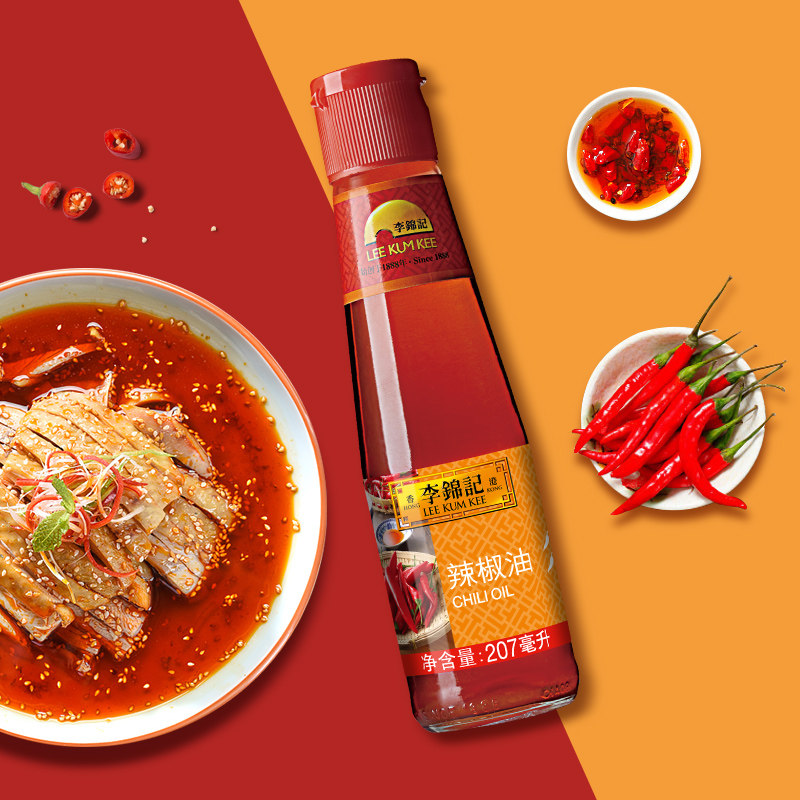 李锦记辣椒油207ml2瓶红油火锅蘸料酸辣辣椒辣椒粉料