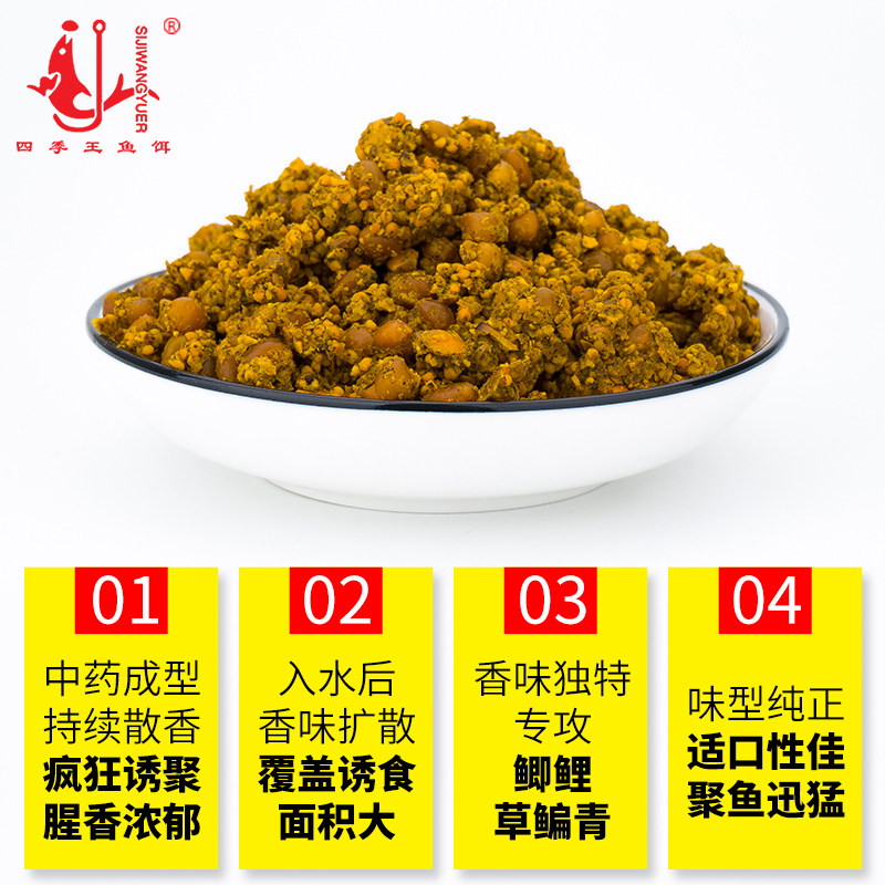 四季王鱼饵超级诱超诱饵野钓鲫鱼打窝鲤鱼中药活饵