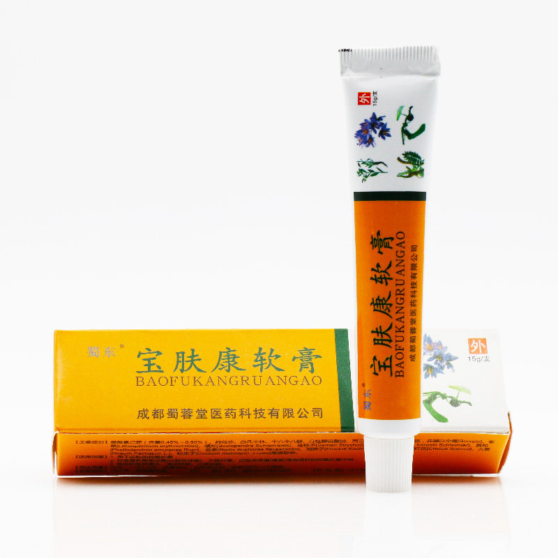 【正品】宝肤康软膏 蜀东成都皮蜀蓉堂 皮肤抑菌止痒乳膏