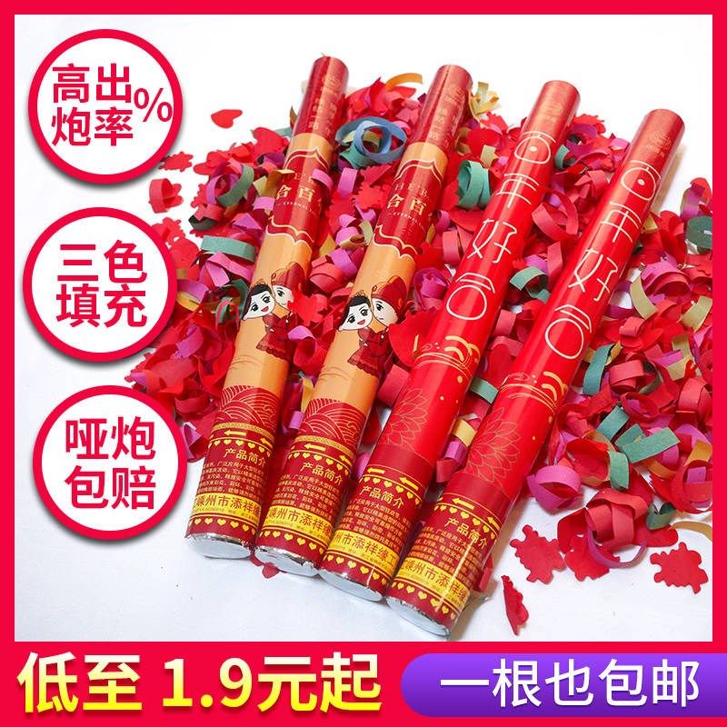 礼炮结婚礼包邮花筒婚庆炮筒烟花手持礼花结婚礼花