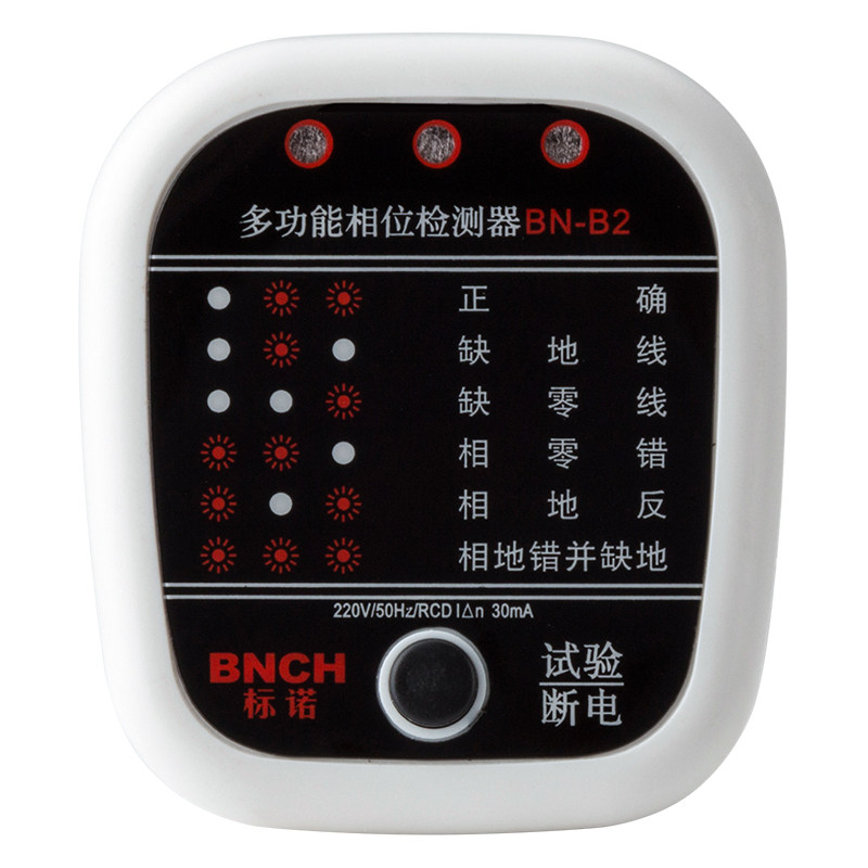 插座漏电相位检测仪电工验电器试电插头火线零线地线检测仪表