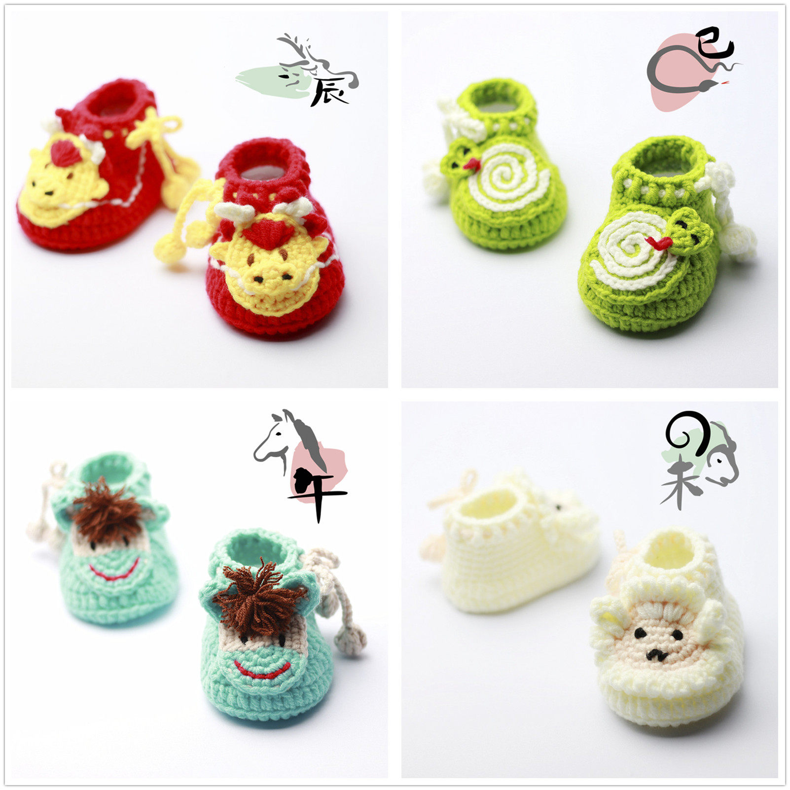 宝宝十二生肖鞋子材料diy手工编织钩针毛线