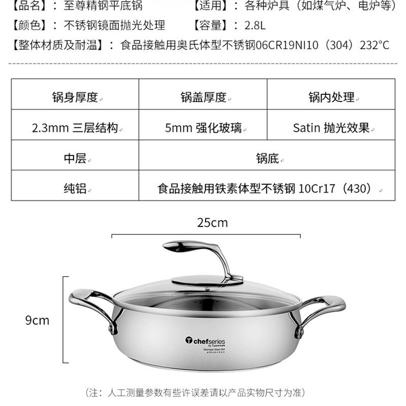 特百惠2.8升至尊精钢平底浅锅汤锅炒锅多用燃气煎锅
