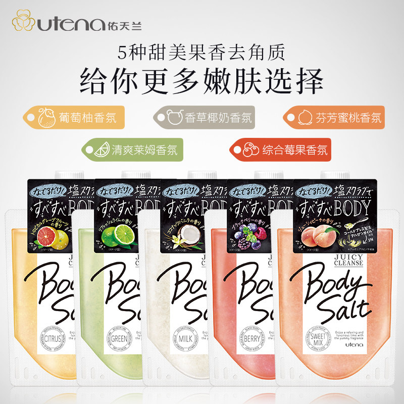 佑天兰旗舰店身体磨砂膏美果香300g