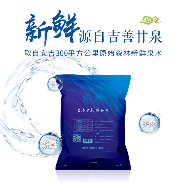 Jinde Ganquan Packing Bubble Tea Mineral Mother and Baby Drinking Spring Spring 7500ml 包 邮 邮 澄 Jinde Ganquan Packing Bubble Tea Mineral Mother and Baby Drinking Spring Spring 7500ml 包 邮 邮 澄