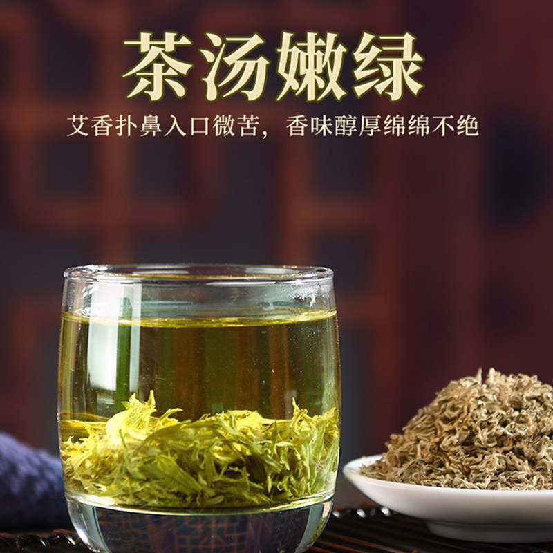 艾叶精品品艾尖茶食用泡水养生茶茶艾茶艾草按摩温熏调理器