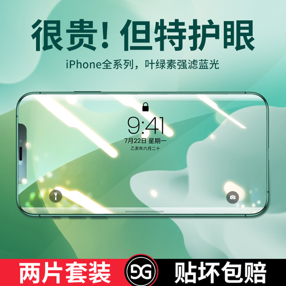 Apple X steel film 11/12promax full -screen iPhone11 cover 12Pro/6/6S7/8plus mobile phone 13 film 12mini anti -peeping iPhone XR/XSMAX anti -peeping film Apple X steel film 11/12promax full -screen iPhone11 cover 12Pro/6/6S7/8plus mobile phone 13 film 12mini anti -peeping iPhone XR/XSMAX anti -peeping film