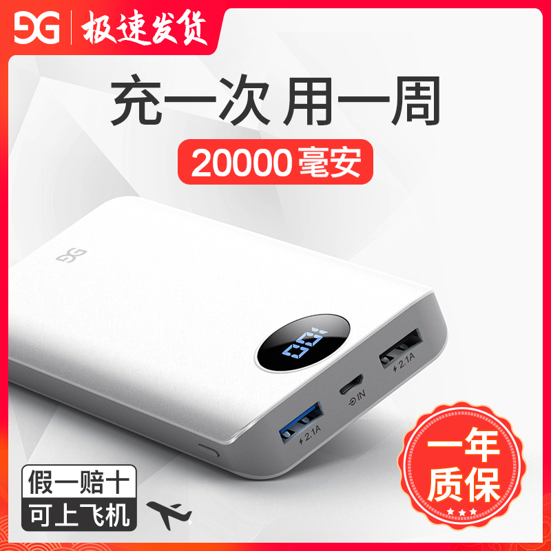 GUSGU 古尚古 便携充电宝 20000mAh 