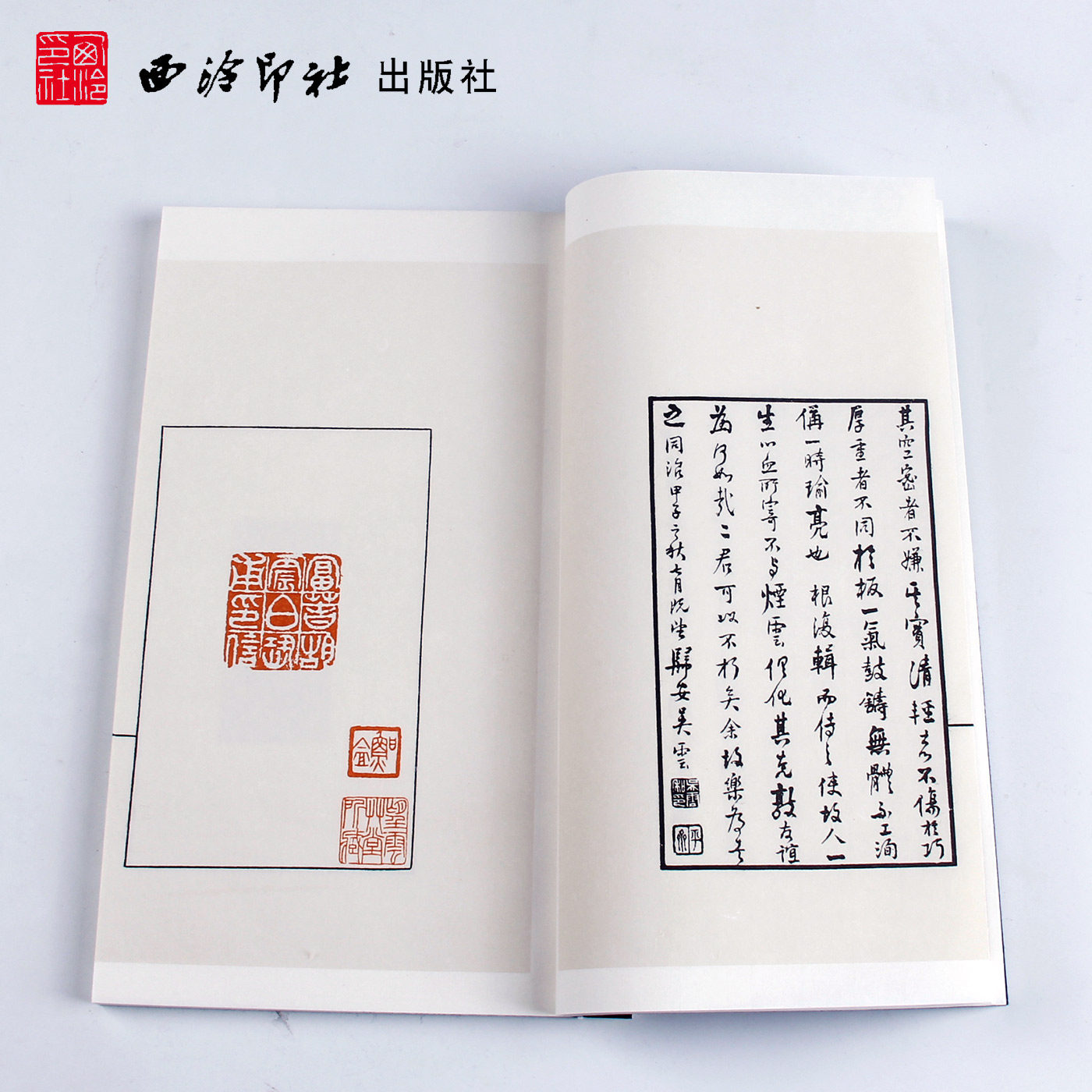 印谱篆刻临摹钱叔盖鉴赏收藏精选印章名家历代书法