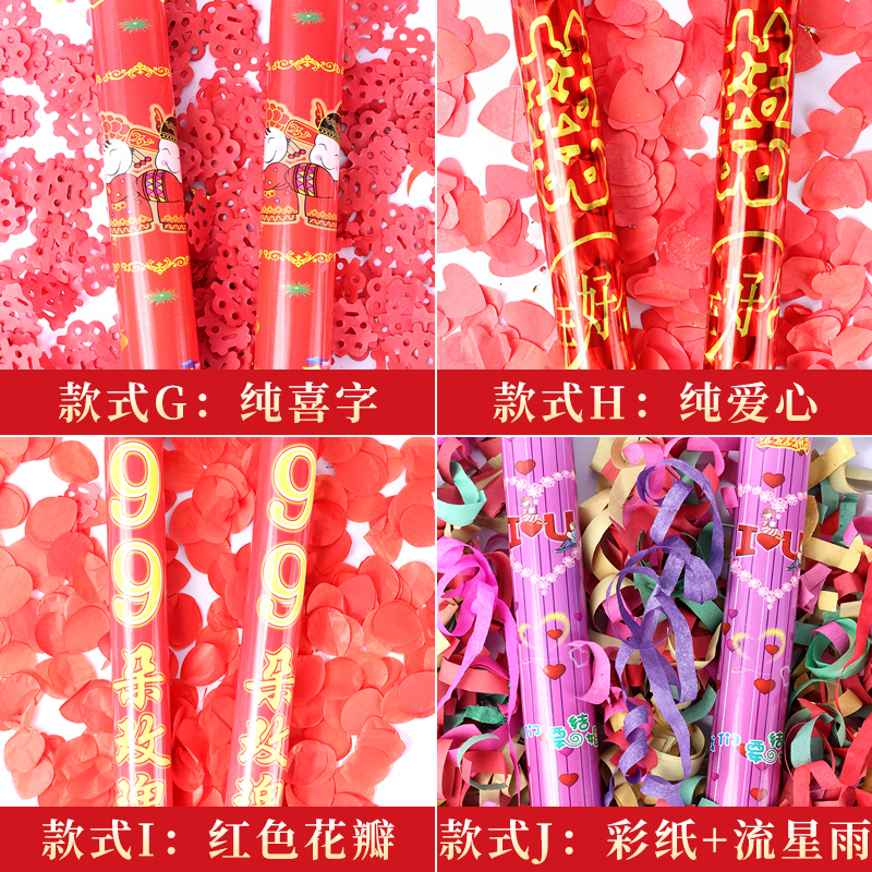 手持结婚礼炮婚礼彩带喷花筒礼花炮礼宾花瓣彩花生日开业开工烟花