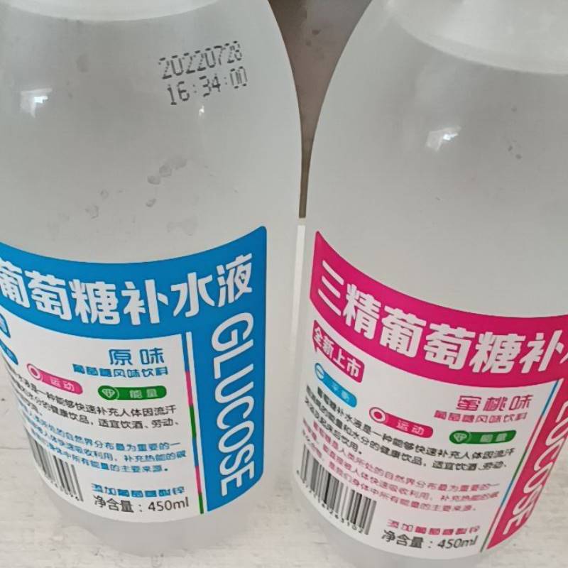 三精葡萄糖补水450ml瓶装低血糖网红运动健身功能功能饮料饮品