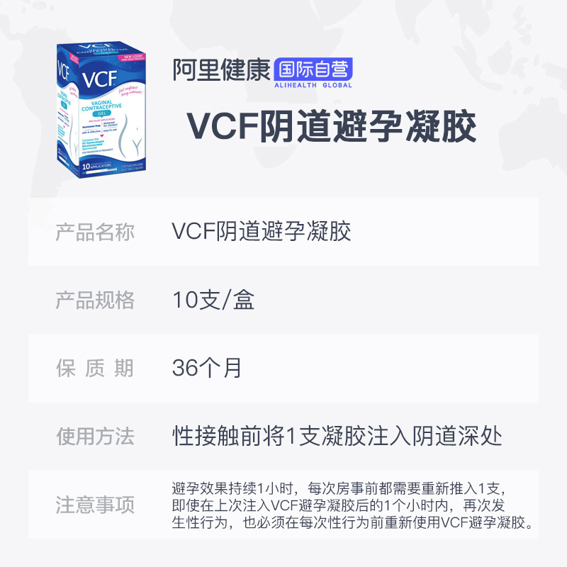 vcf液体避孕套女士专用避孕凝胶安全套女性口娇国际避孕套