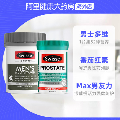 swisse斯维诗男士多种复合维生素120片前列腺康片番茄红素50片
