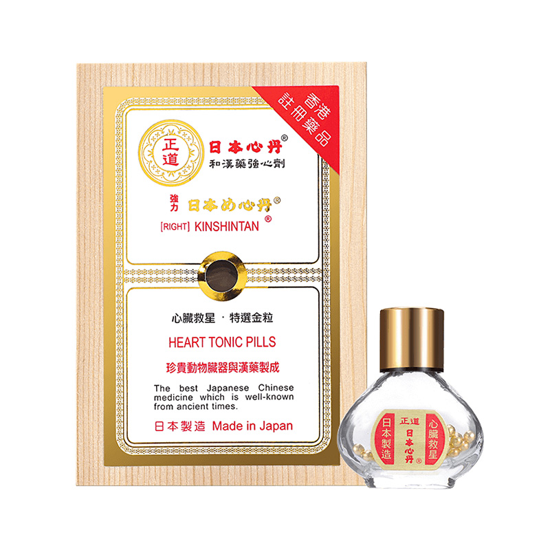 中国香港日本正道救心丹救心丸益气强心保护心脏50粒盒气促头晕