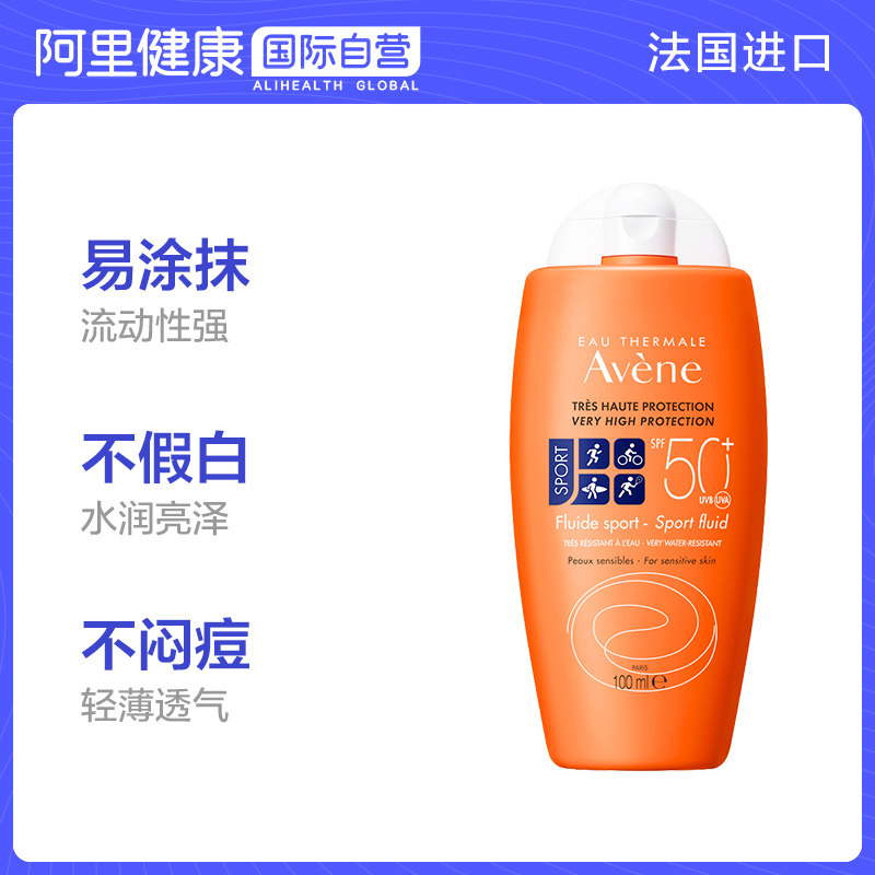 雅漾防晒霜小金刚户外运动防晒隔离防水敏感面部身体防晒霜