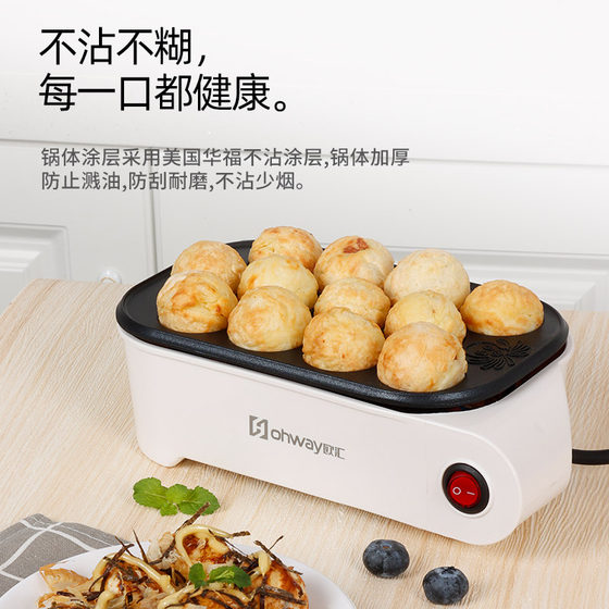 Octopus Small Ball Machine Household Mini Octopus Cooking Machine Multifunctional Electric Heating Baking Pan Small Octopus Small Ball Pot Octopus Small Ball Machine Household Mini Octopus Cooking Machine Multifunctional Electric Heating Baking Pan Small Octopus Small Ball Pot