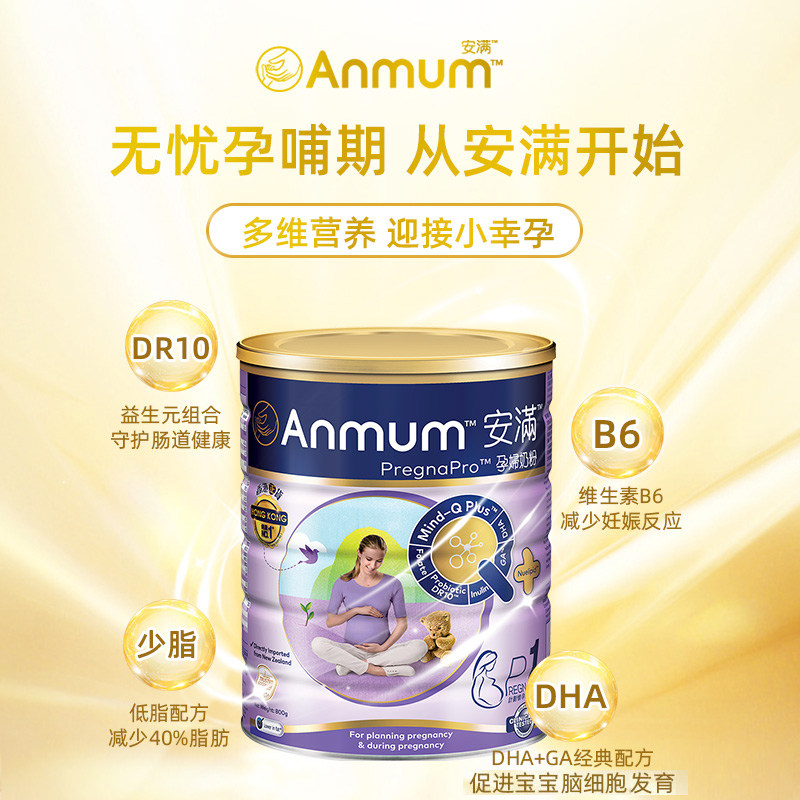 安满孕妇奶粉官网正品叶酸备孕孕早期孕中期晚期原装港版奶粉800g