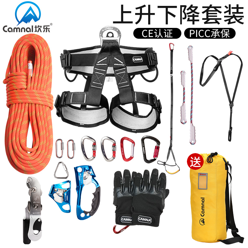 户外攀岩登山速降绳攀岩装备探洞高空安全绳上升下降套装绳索用品