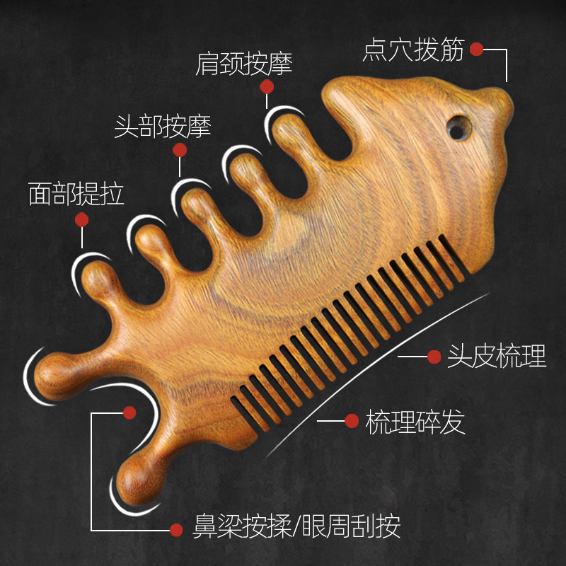 按摩梳子头部经络梳天然绿檀木梳子