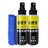 【指南车】汽车挡风玻璃防雾剂100ml券后5.8元包邮