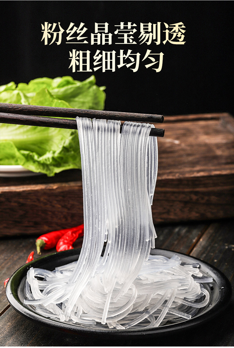 粉丝粉条河港红礼礼品盒2.5kg水晶东北土豆马铃薯方便面