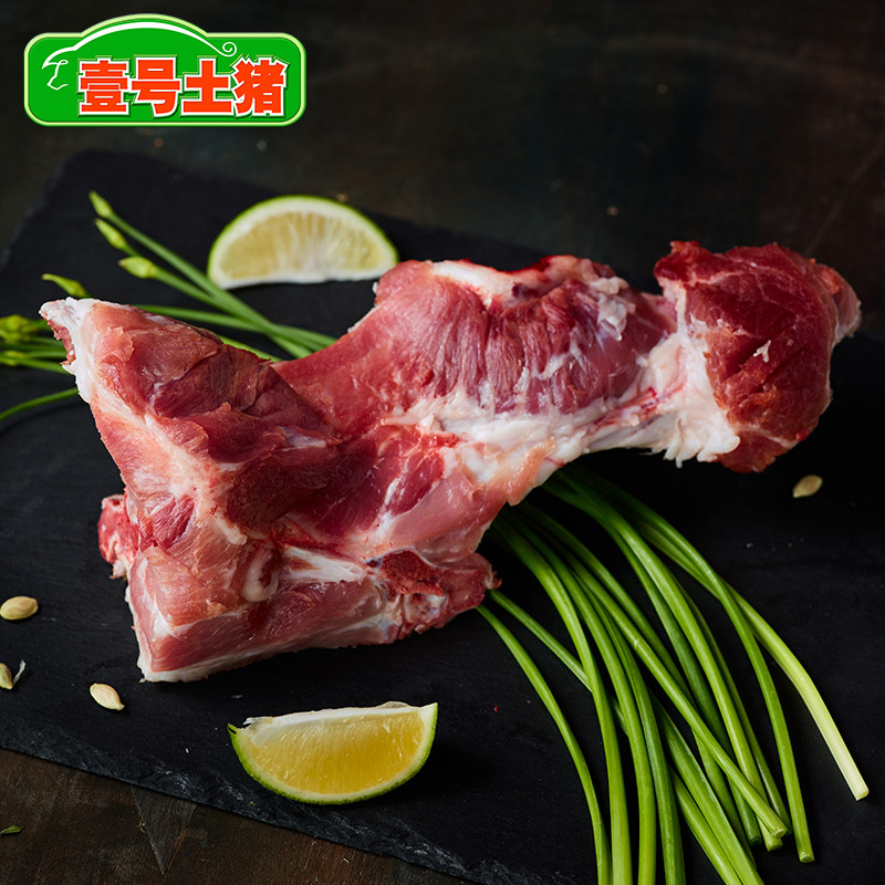 壹号土猪汤骨头4斤冷冻脊骨尾椎骨颈骨随机发货无公害一号黑土猪