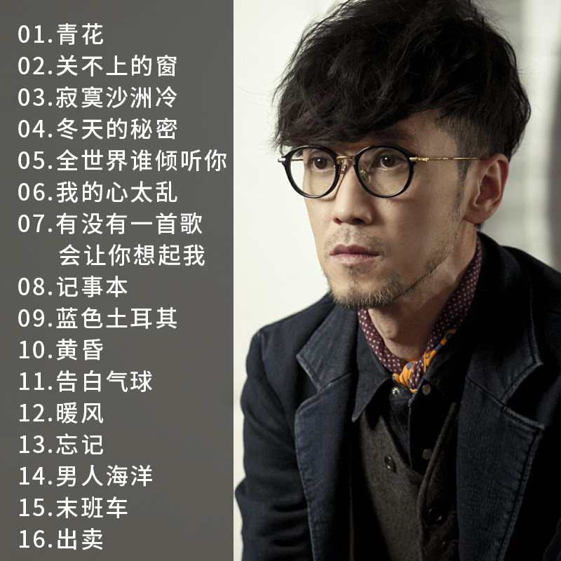 cd正版周传雄小刚专辑音乐光盘经典歌曲精选音乐cd