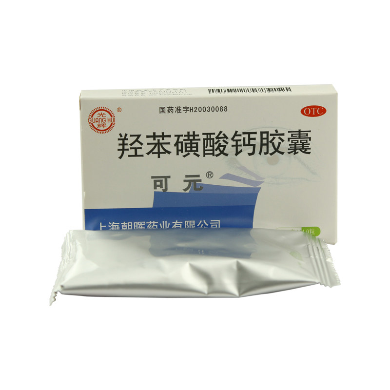 光辉 可元 羟苯磺酸钙胶囊 0.5g*10粒/盒 糖尿病引起的视网膜病变