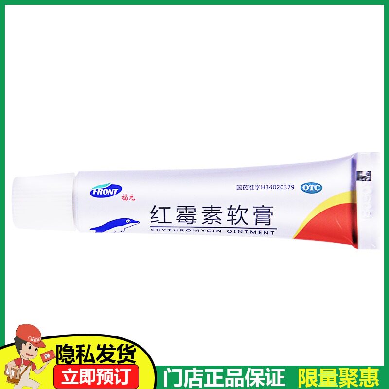 百多邦莫匹罗星软膏祛痘膏5g湿疹毛囊炎杀菌皮肤感染溃疡药膏外用
