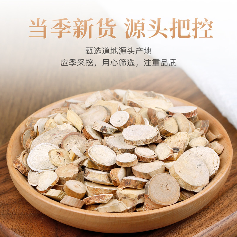 苏紫堂五指毛桃250g中药材中药饮片旗舰店药店正品滋补经典方