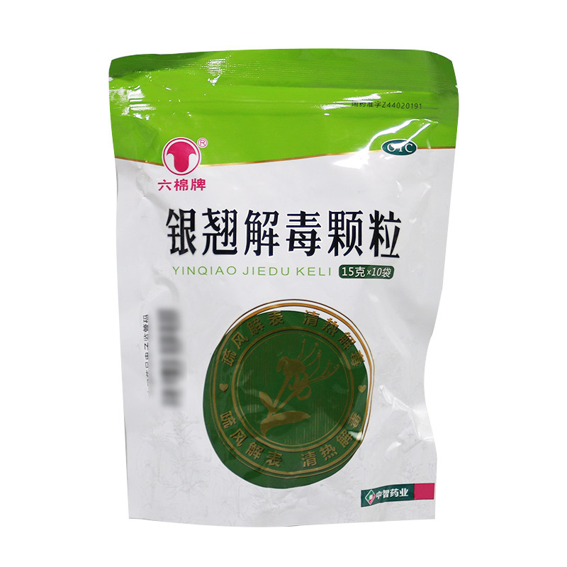 六棉牌银解毒颗粒10袋感冒发热头痛咳嗽咽喉感冒咳嗽