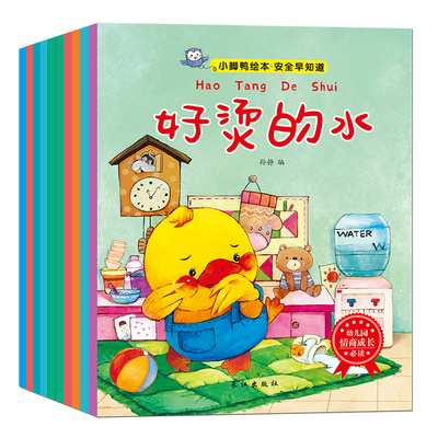 100减30儿童绘本0-3-6周岁宝宝故事书1-2-4-5岁幼儿图书籍睡前故事书