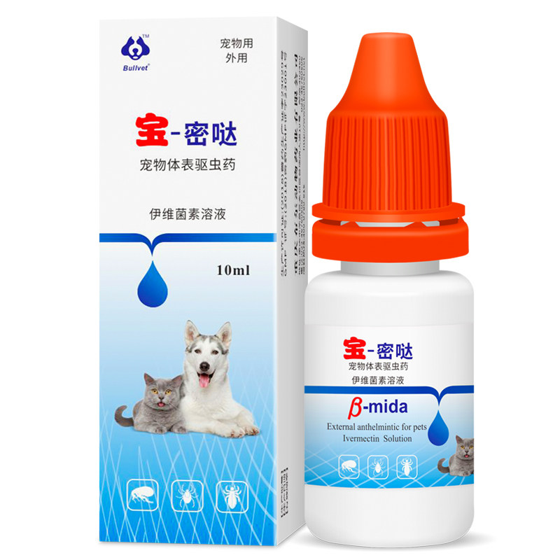 布尔宝密哒狗狗体外驱虫猫咪幼犬体内外一体驱虫药滴剂体外驱虫狗