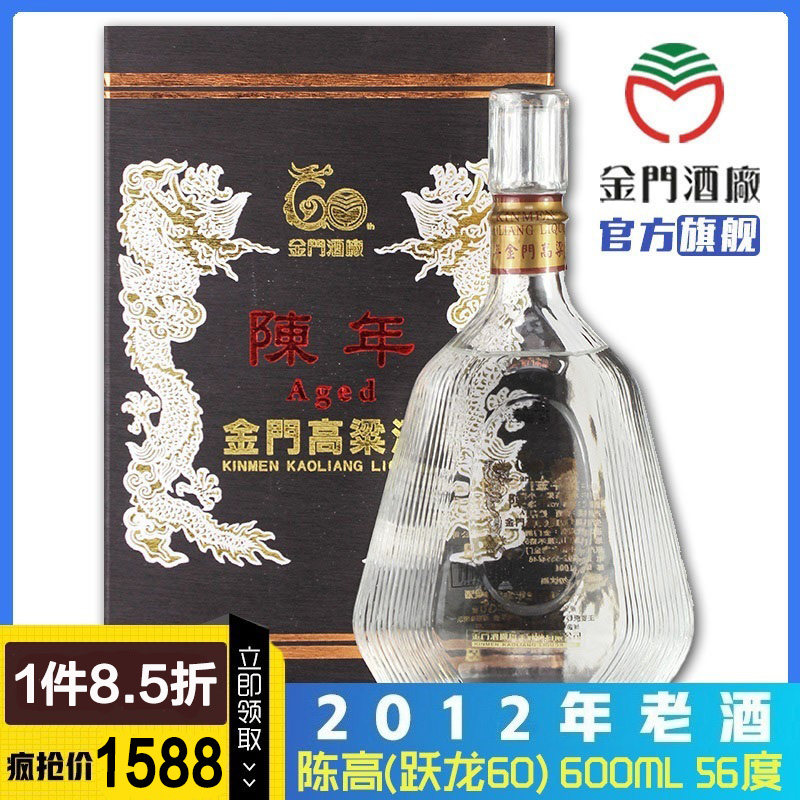 金门高粱酒陈高龙跃6056度600ml清香白酒粮食酒送礼