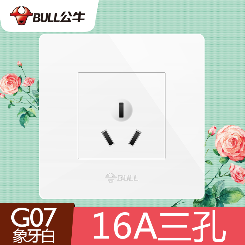 公牛开关插座g07雅白16a大功率热水器空调3孔插三孔墙壁电源插座