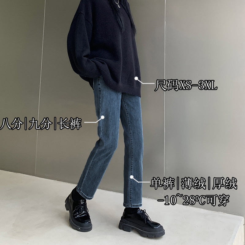 高腰加绒烟管裤牛仔裤女春装2022年新款小个子九分直筒裤显瘦裤子