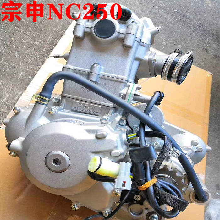 宗申nc250发动机总成250cc水冷越野摩托车6档新款波速尔极道者