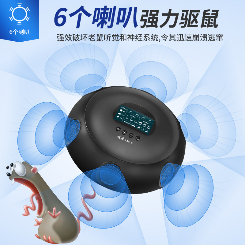 驱鼠超声波大功率智能变频家用仓库强力老鼠克星杀虫剂卫生农药