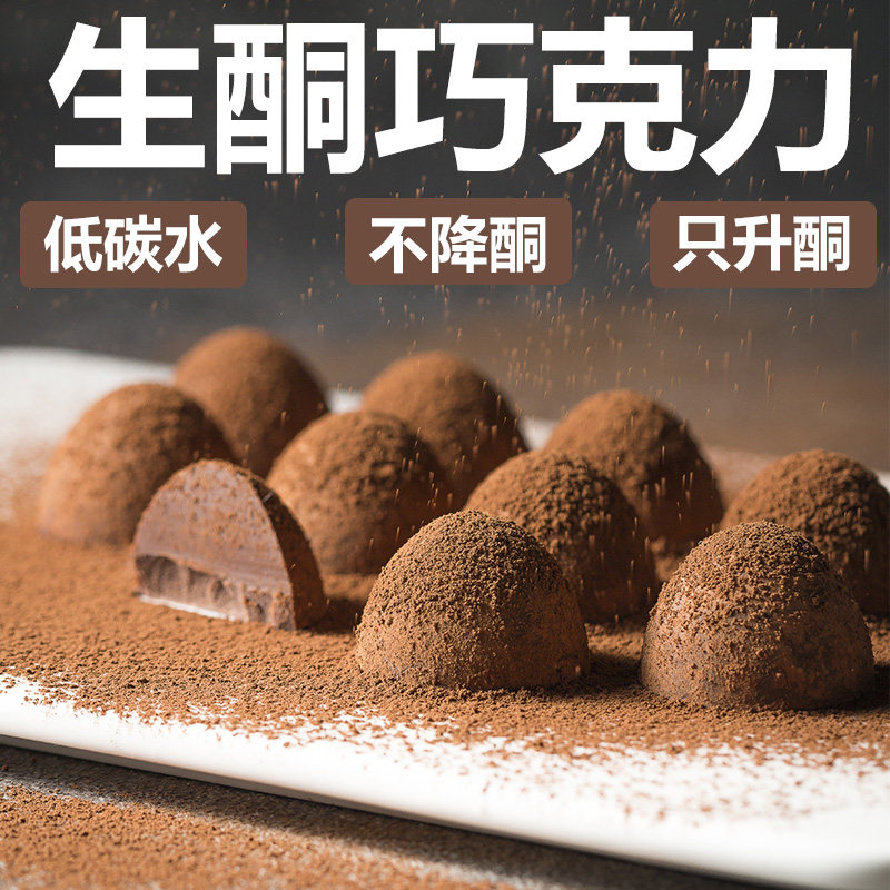 巧克力1发2盒可可块脂代健身生酮零食碳水传统糖果