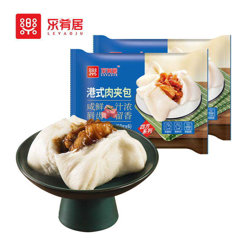 早餐食品包食品速食面点速冻半成品儿童商超肉夹包包点