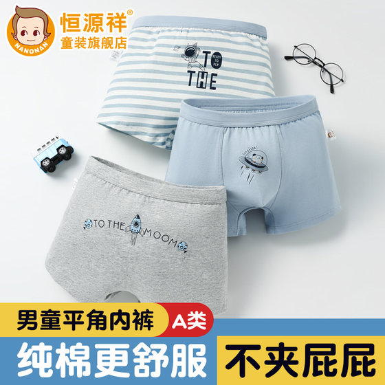 Hengyuanxiang Boys' Underwear Pure Cotton Children's Boxer Underwear Without Butt Middle And Large Girls' Boxer Shorts And Briefs Hengyuanxiang Boys' Underwear Pure Cotton Children's Boxer Underwear Without Butt Middle And Large Girls' Boxer Shorts And Briefs