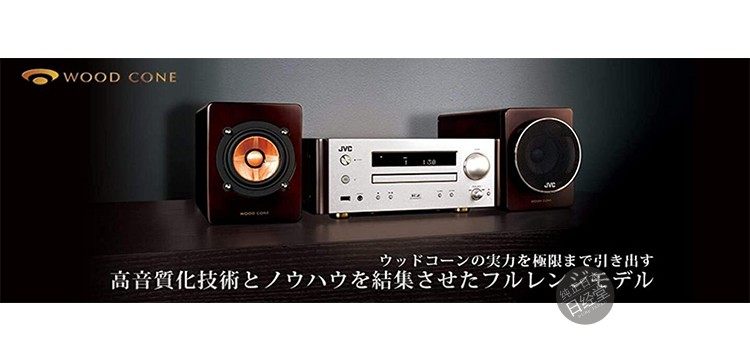 日本空运直邮jvc杰伟世旗舰款多煤体音响组合系统exhr9hr7hr5