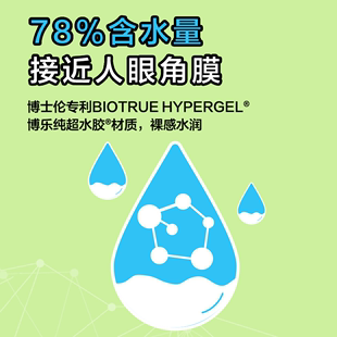 博士伦博乐纯进口小透明日抛清朗升级款30片隐形近视眼镜水润官方