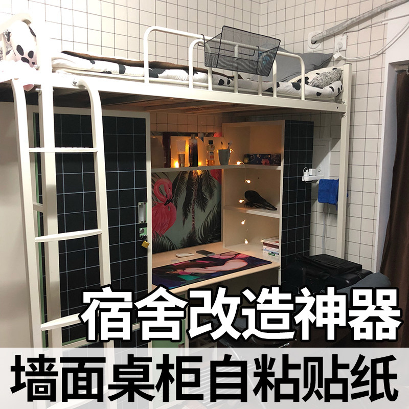 壁纸寝室墙纸自粘大学生宿舍北欧欧风墙贴卧室pvc墙纸