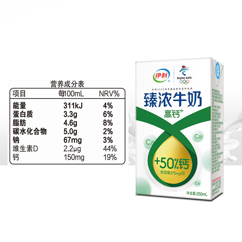 伊利官方旗舰店臻浓高钙牛奶250ml16