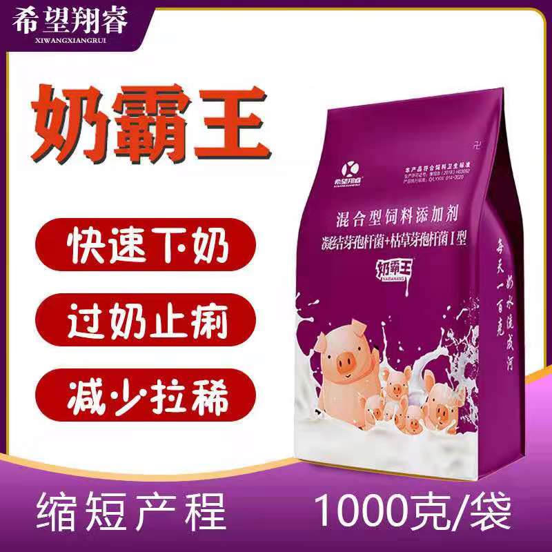 霸王母猪催奶饲料添加剂增奶促发发情拉稀催乳饲料添加剂