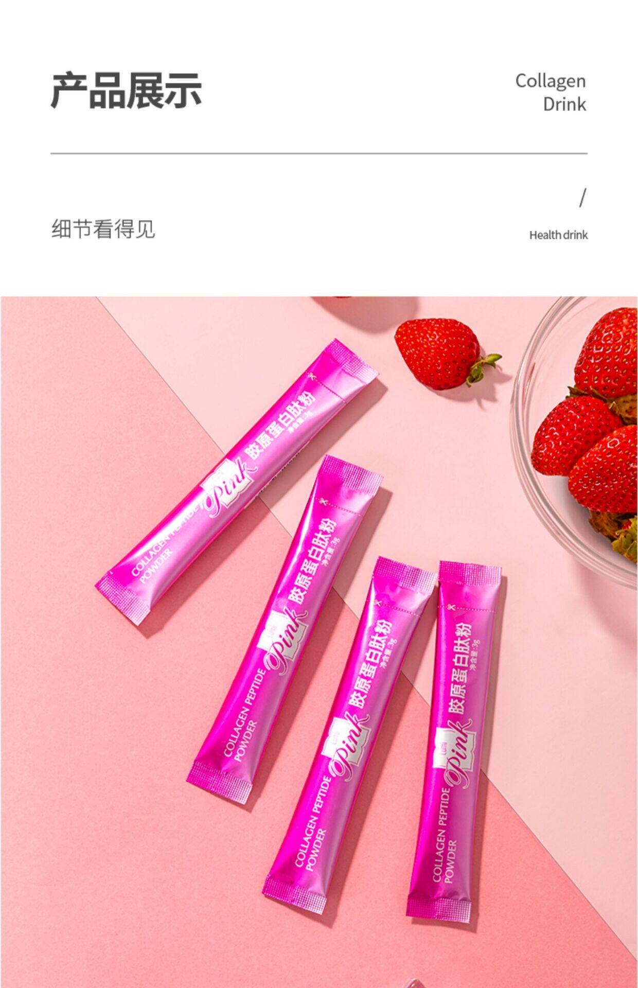 胶原优惠lumi蛋白肽粉pink粉鱼蛋白粉30袋正品胶原蛋白