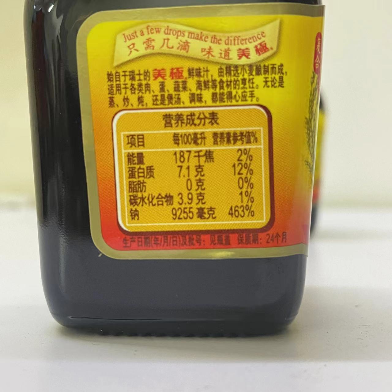 雀巢maggi美极鲜味味汁100mlx4美味鲜生酱油炒菜酱油