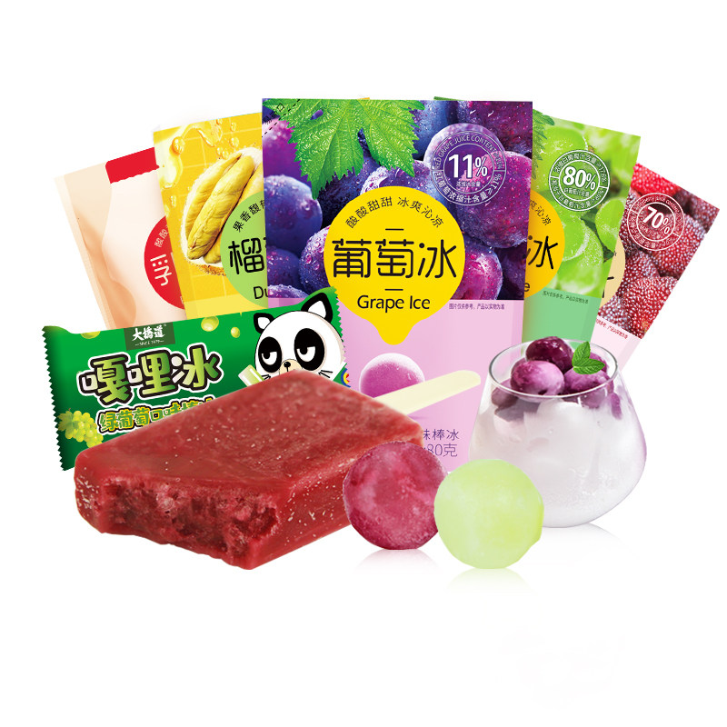 大桥道礼包 葡萄冰乳酸冰杨梅冰球网红冰淇淋雪糕棒冰