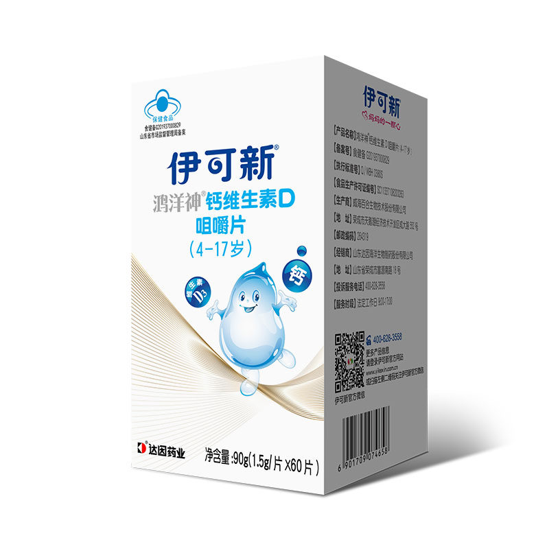 伊可新钙维生素d咀嚼片儿童哈密瓜味60片(热品库)
